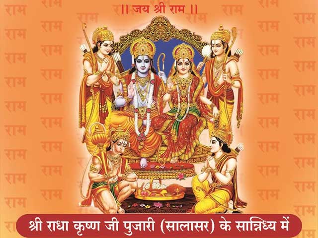 सुंदरकांड पाठ