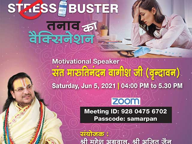 तनाव का वैक्सीनेशन